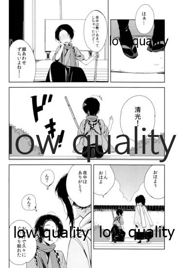 (百刀繚乱 ～君の心を白刃取り～) [cake maker (崎由けぇき)] そういうことに詳しいなら教えてよ。 (刀剣乱舞)