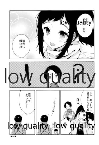 (百刀繚乱 ～君の心を白刃取り～) [cake maker (崎由けぇき)] そういうことに詳しいなら教えてよ。 (刀剣乱舞)