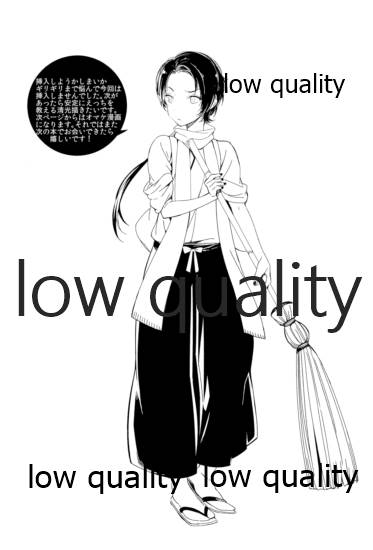 (百刀繚乱 ～君の心を白刃取り～) [cake maker (崎由けぇき)] そういうことに詳しいなら教えてよ。 (刀剣乱舞)