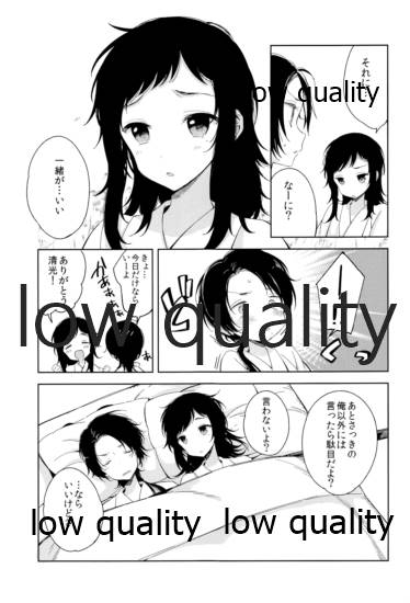 (百刀繚乱 ～君の心を白刃取り～) [cake maker (崎由けぇき)] そういうことに詳しいなら教えてよ。 (刀剣乱舞)