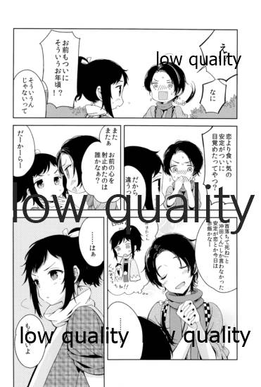 (百刀繚乱 ～君の心を白刃取り～) [cake maker (崎由けぇき)] そういうことに詳しいなら教えてよ。 (刀剣乱舞)