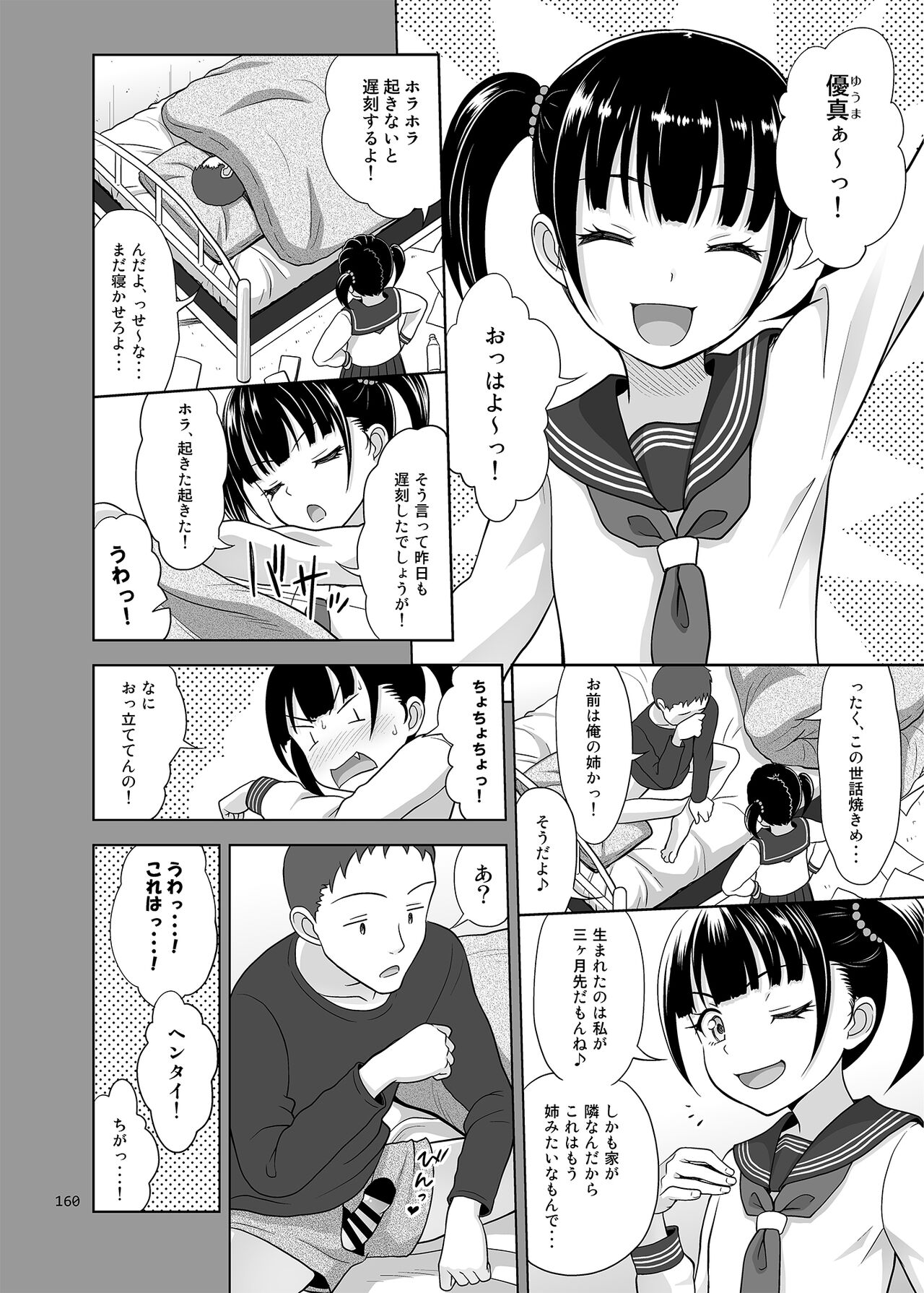 [暗中模索 (まるころんど)] いくものがかりと少女が買える街総集編