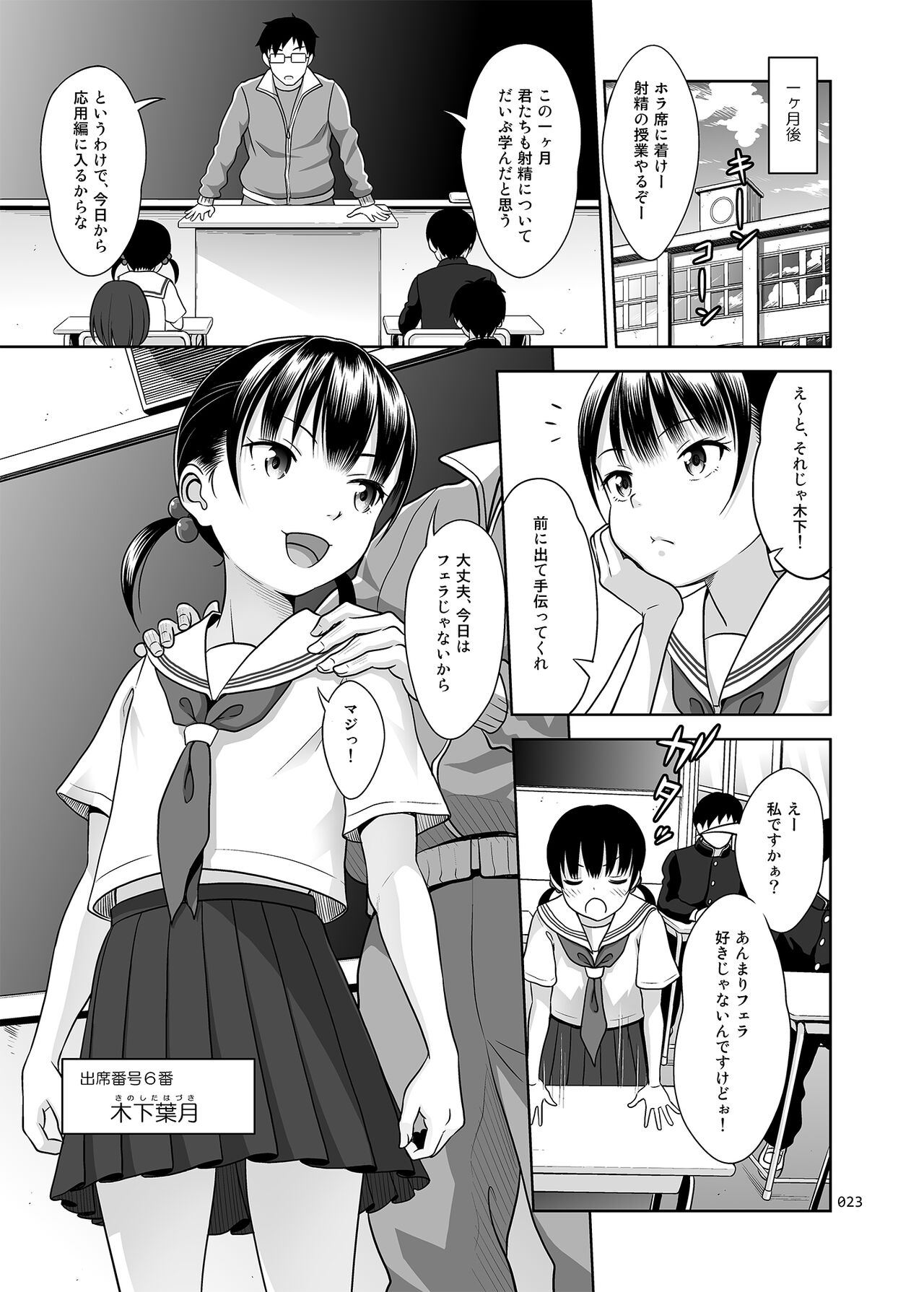 [暗中模索 (まるころんど)] いくものがかりと少女が買える街総集編