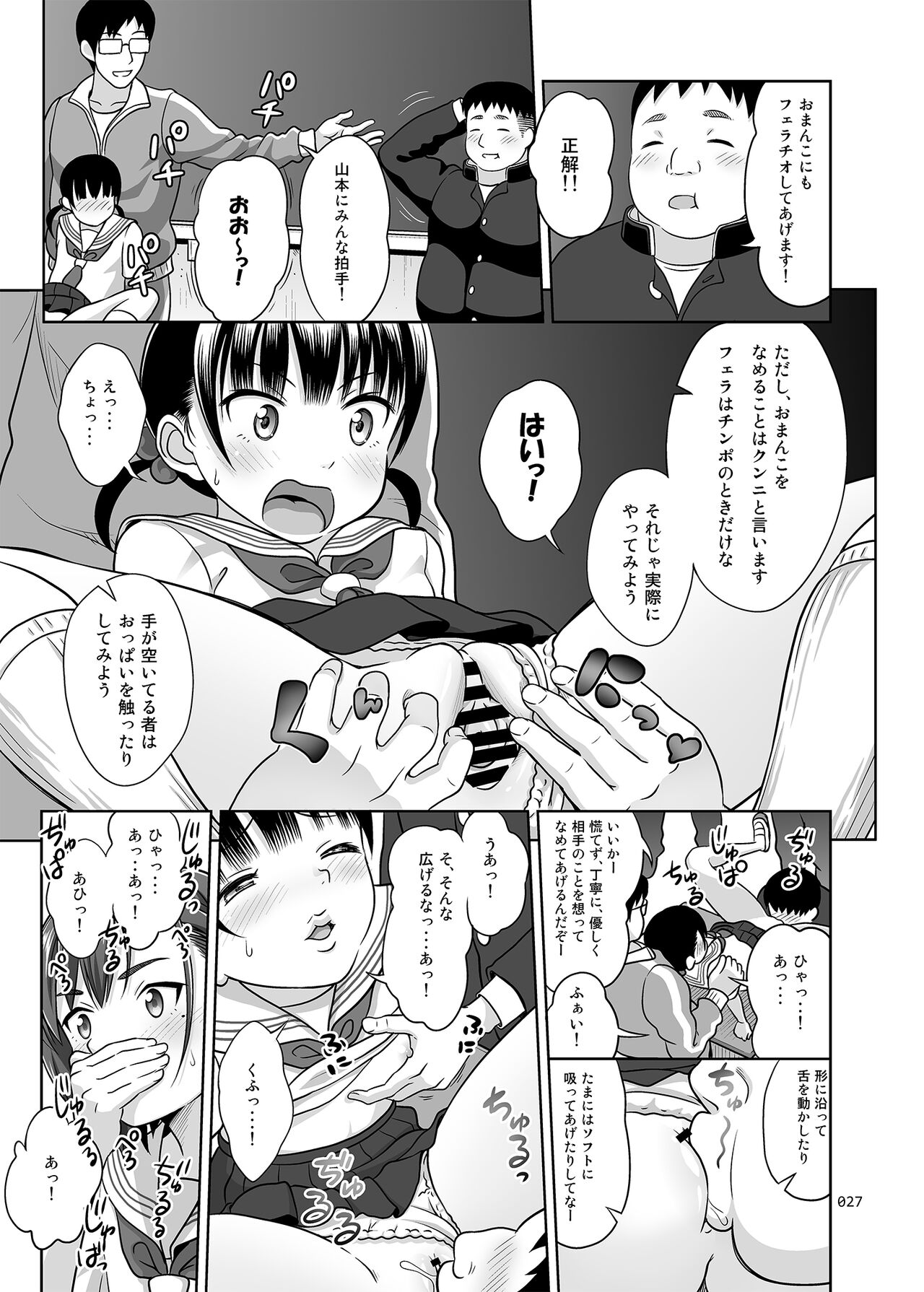[暗中模索 (まるころんど)] いくものがかりと少女が買える街総集編