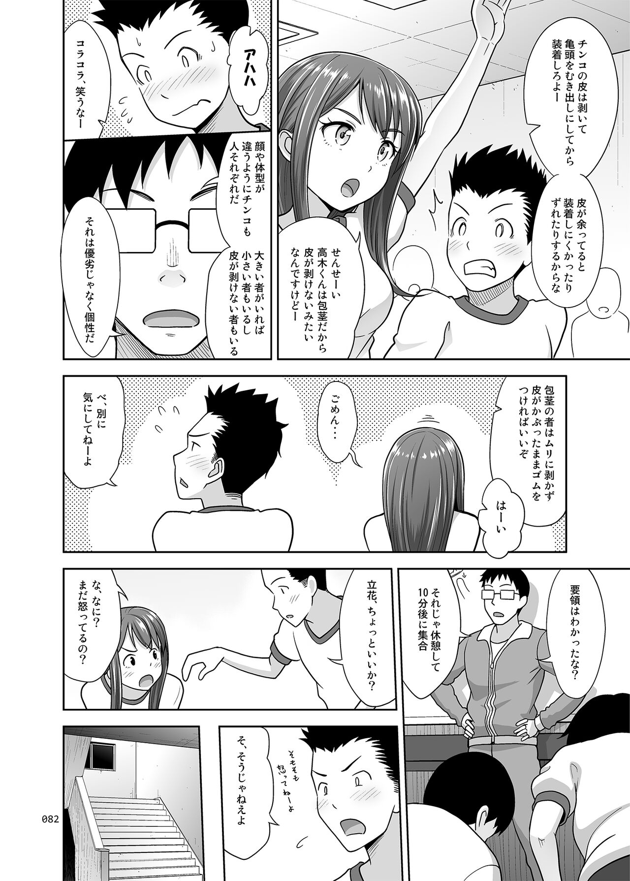 [暗中模索 (まるころんど)] いくものがかりと少女が買える街総集編