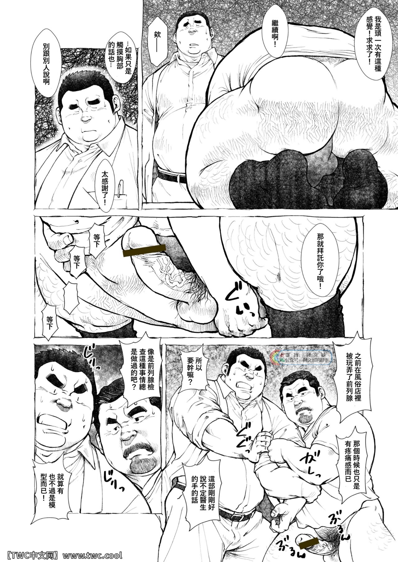 [えびすや (戎橋政造)] 戦国小学校校医・石田先生―前編― [中国翻訳] [DL版]