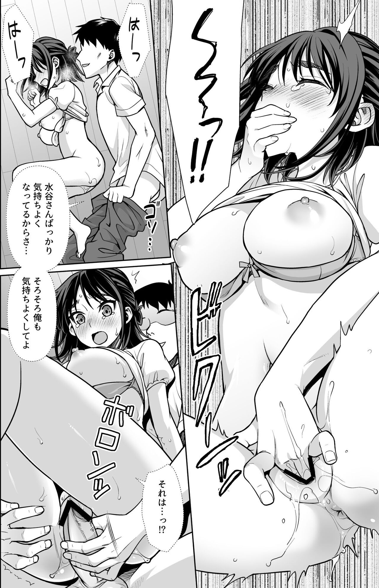 [F宅 (安間)] 失恋と喪失 [DL版]