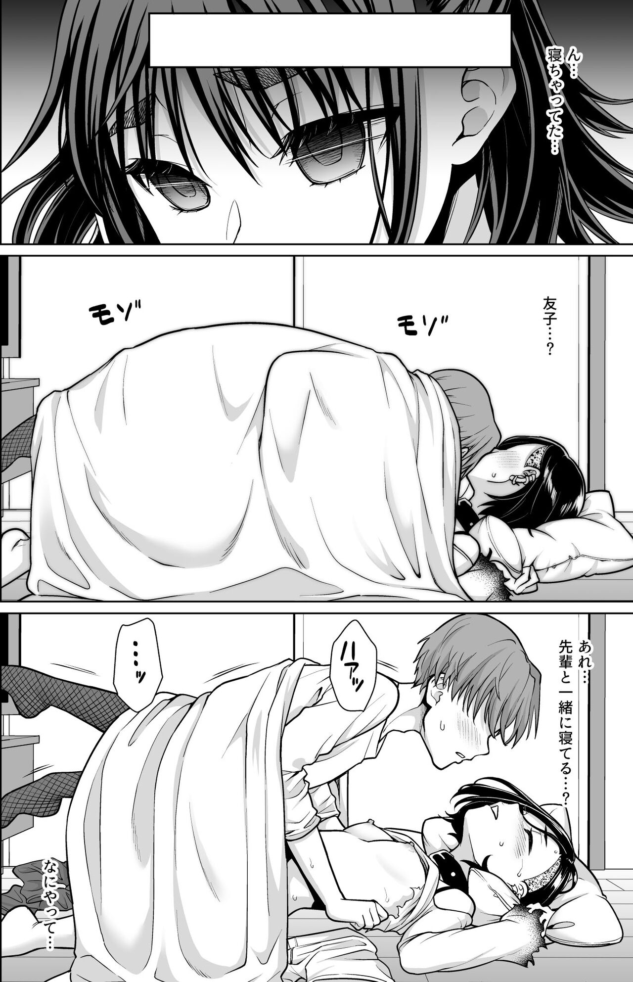 [F宅 (安間)] 失恋と喪失 [DL版]