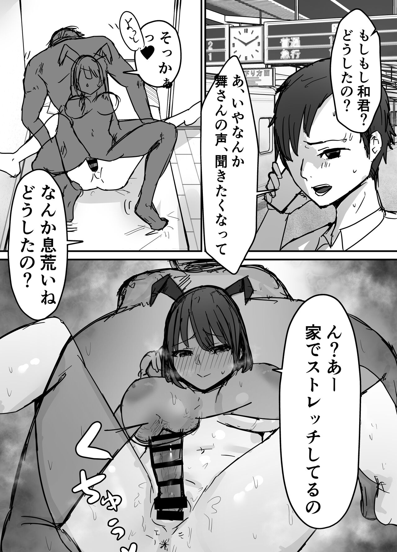 [バケツプリン] オタクに優しいあの子は先輩に寝取られた
