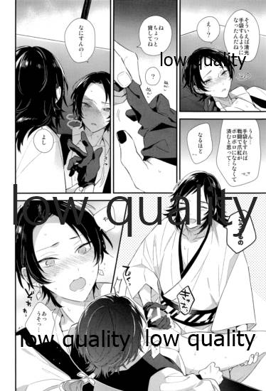 (C94) [Eterno (ヨネ)] うつしおみの神様 (刀剣乱舞)