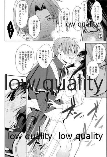 (C94) [もみじおろし (朝屋しろ)] 人の優しさと神様の優しさ (刀剣乱舞)