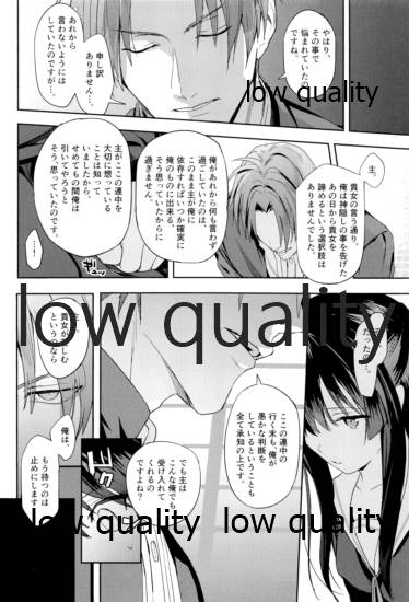 (C94) [もみじおろし (朝屋しろ)] 人の優しさと神様の優しさ (刀剣乱舞)