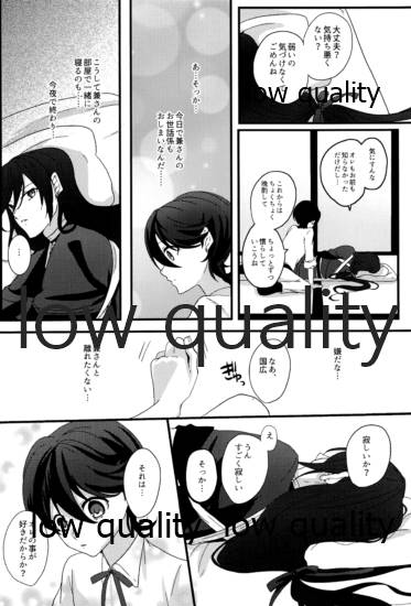 (閃華の刻 18 -年納-) [Caramel*Shrimp (東雲瑞稀)] 三ツ巴コンプリケイト (刀剣乱舞)