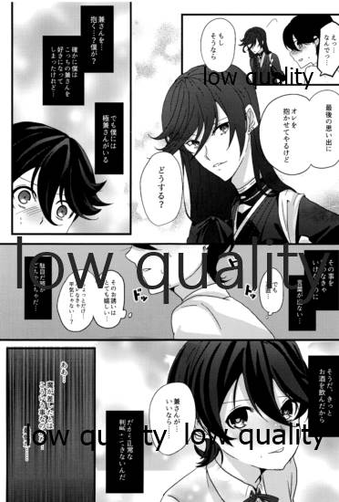 (閃華の刻 18 -年納-) [Caramel*Shrimp (東雲瑞稀)] 三ツ巴コンプリケイト (刀剣乱舞)