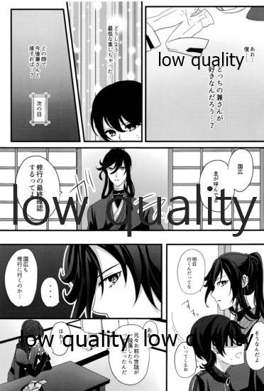 (閃華の刻 18 -年納-) [Caramel*Shrimp (東雲瑞稀)] 三ツ巴コンプリケイト (刀剣乱舞)