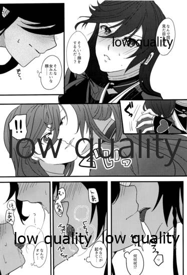 (閃華の刻 18 -年納-) [Caramel*Shrimp (東雲瑞稀)] 三ツ巴コンプリケイト (刀剣乱舞)