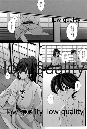 (閃華の刻 18 -年納-) [Caramel*Shrimp (東雲瑞稀)] 三ツ巴コンプリケイト (刀剣乱舞)