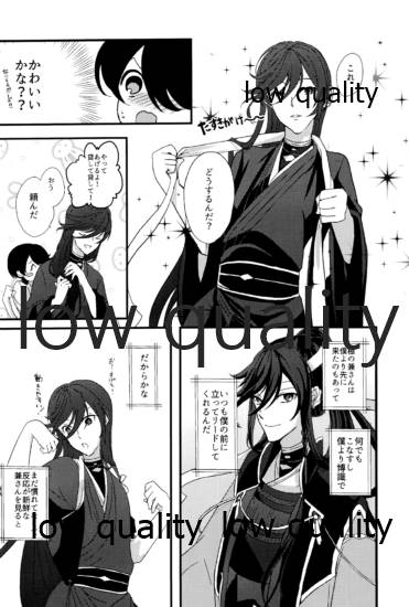 (閃華の刻 18 -年納-) [Caramel*Shrimp (東雲瑞稀)] 三ツ巴コンプリケイト (刀剣乱舞)