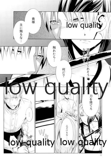 (さにわ日和 ~彼女の神託~4) [もみじおろし (れいじ、朝屋しろ)] ウィステリアの残夢 (刀剣乱舞)