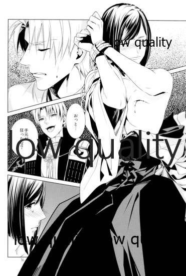 (さにわ日和 ~彼女の神託~4) [もみじおろし (れいじ、朝屋しろ)] ウィステリアの残夢 (刀剣乱舞)