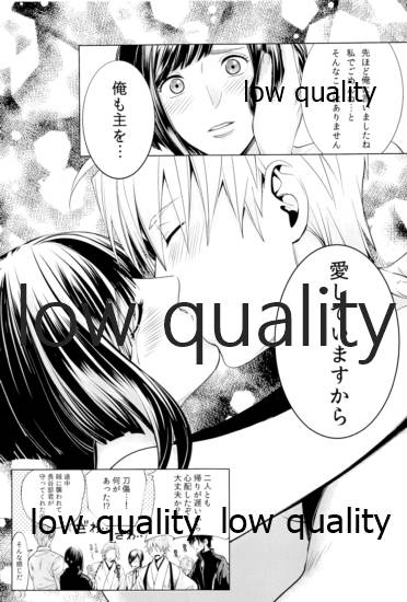 (さにわ日和 ~彼女の神託~4) [もみじおろし (れいじ、朝屋しろ)] ウィステリアの残夢 (刀剣乱舞)