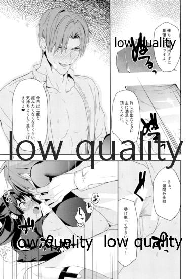 (さにわ日和 ~彼女の神託~4) [もみじおろし (れいじ、朝屋しろ)] ウィステリアの残夢 (刀剣乱舞)