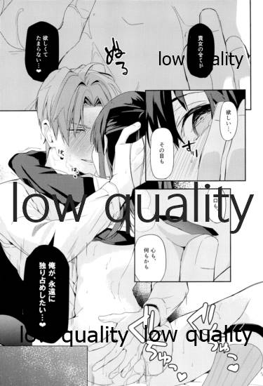 (さにわ日和 ~彼女の神託~4) [もみじおろし (れいじ、朝屋しろ)] ウィステリアの残夢 (刀剣乱舞)