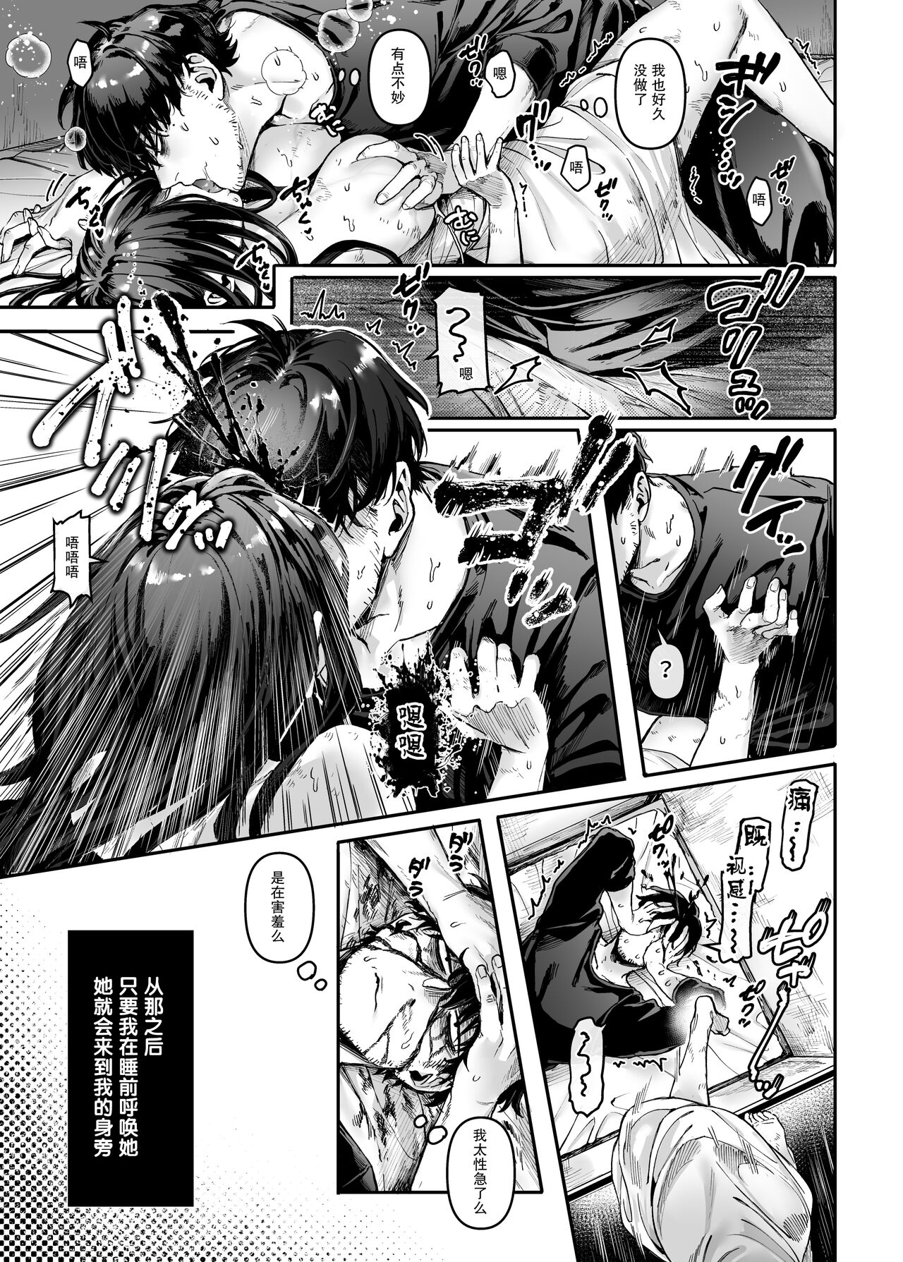 [ヨールキ・パールキ (露々々木もげら)] K子と病みおじ・派[中国翻訳]