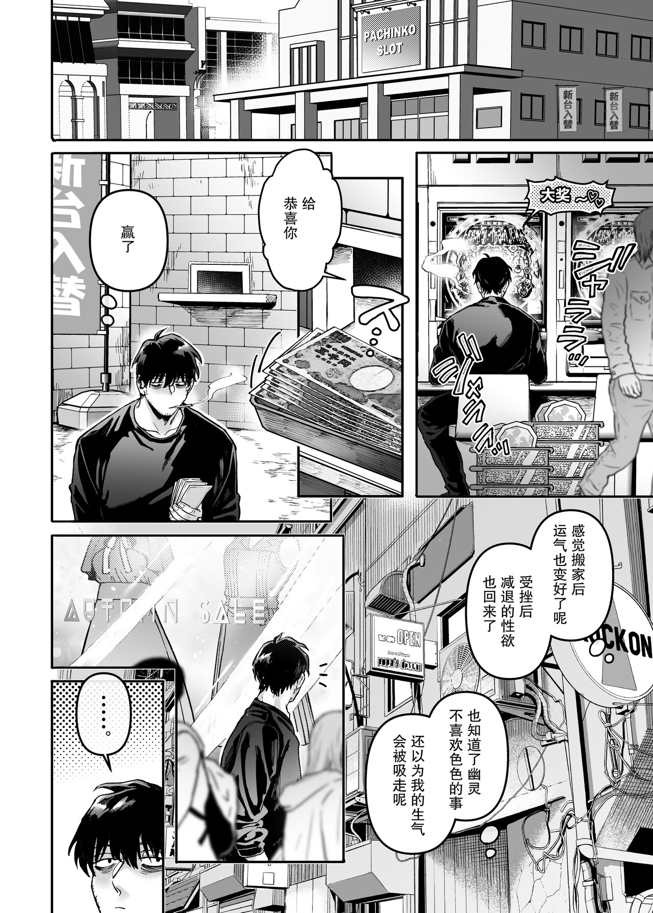 [ヨールキ・パールキ (露々々木もげら)] K子と病みおじ・派[中国翻訳]