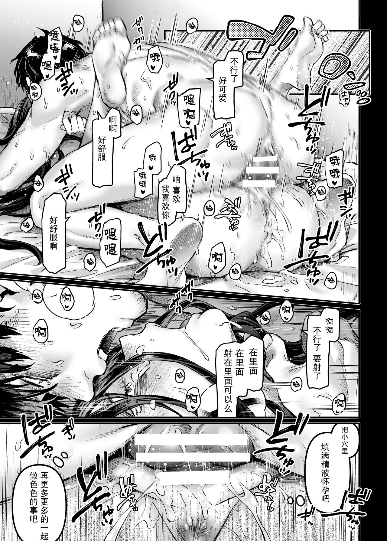 [ヨールキ・パールキ (露々々木もげら)] K子と病みおじ・派[中国翻訳]