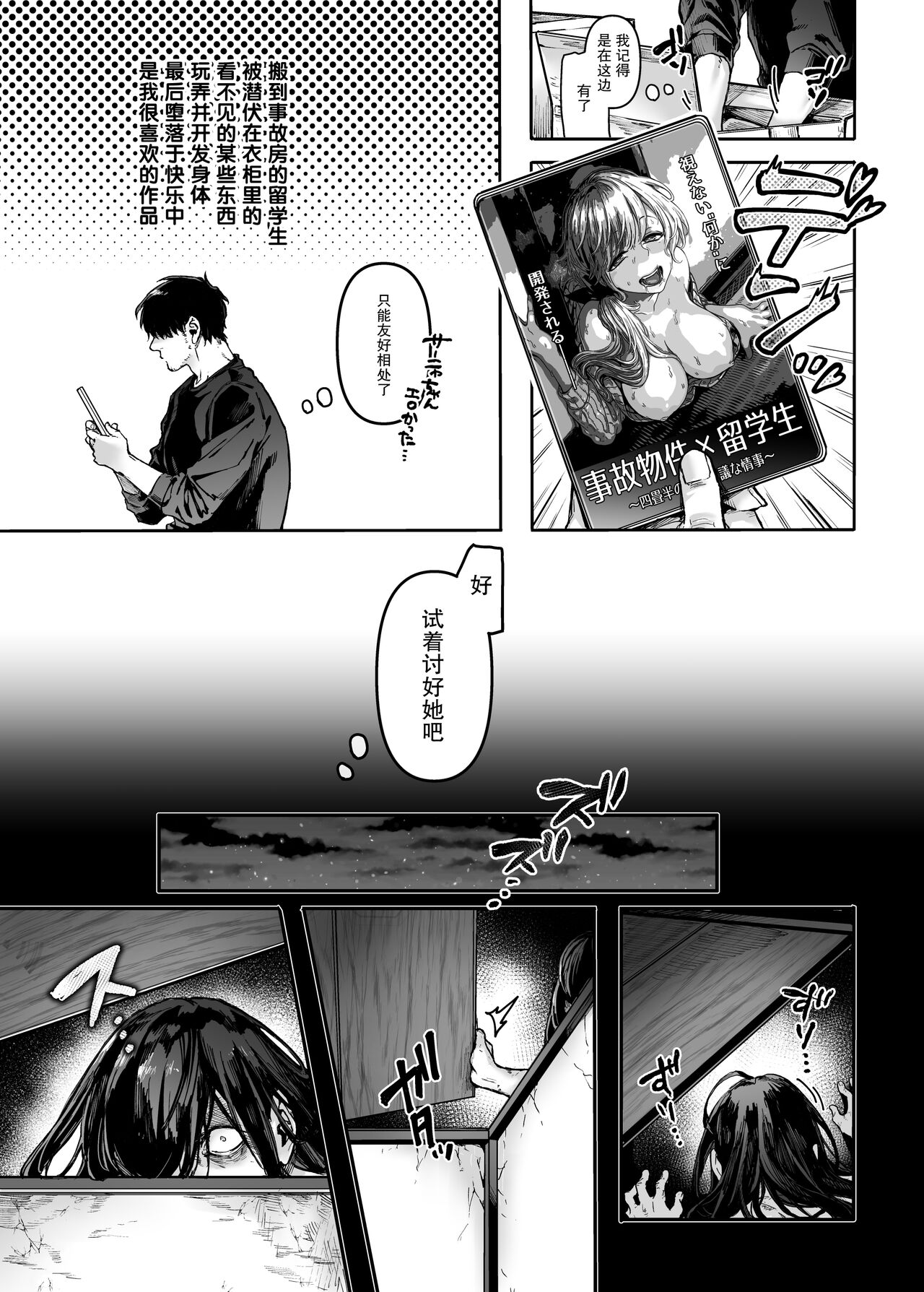 [ヨールキ・パールキ (露々々木もげら)] K子と病みおじ・派[中国翻訳]