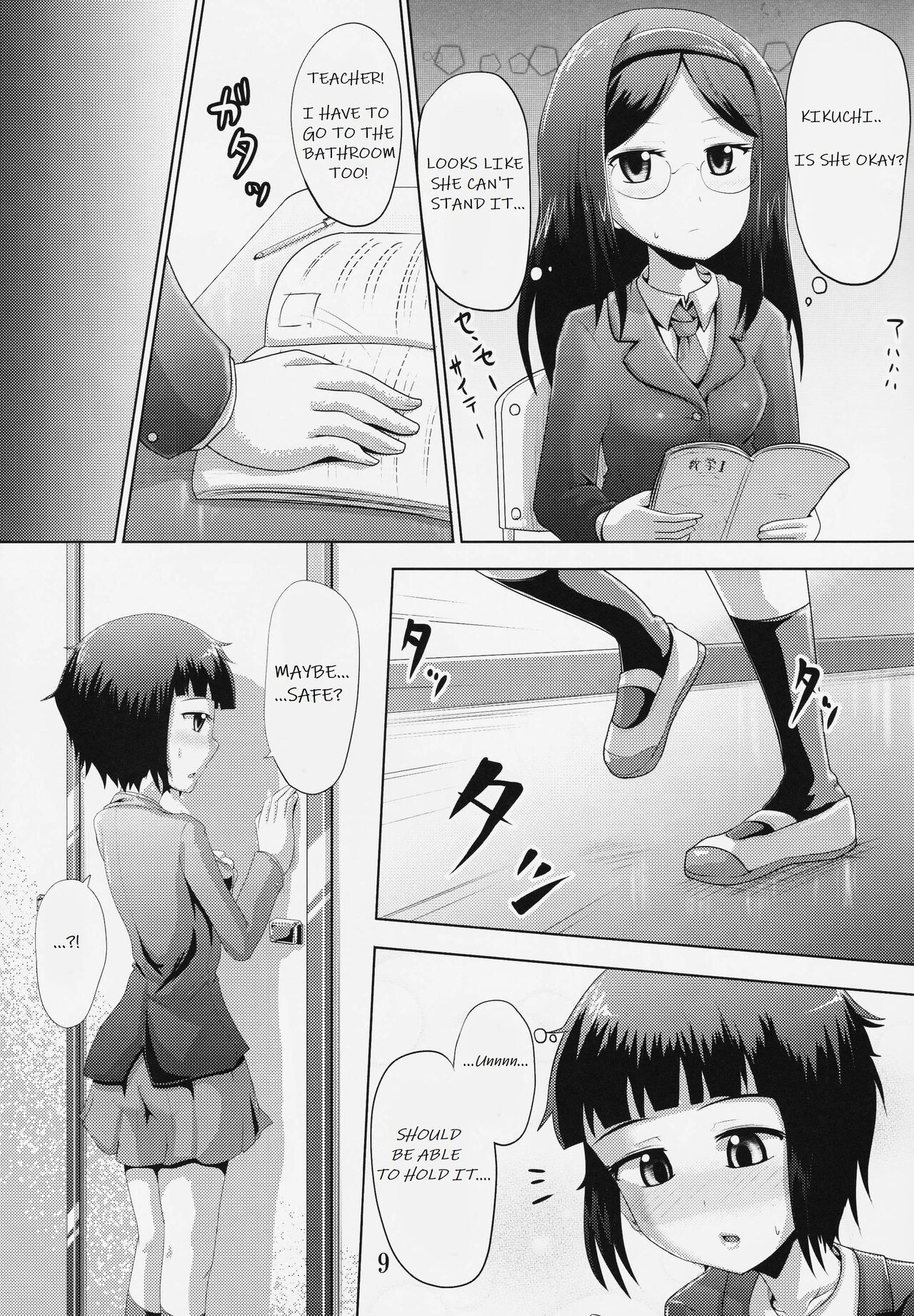 (C91) [鈴の丘 (ほまれ)] 鈴の滴19 [英訳]