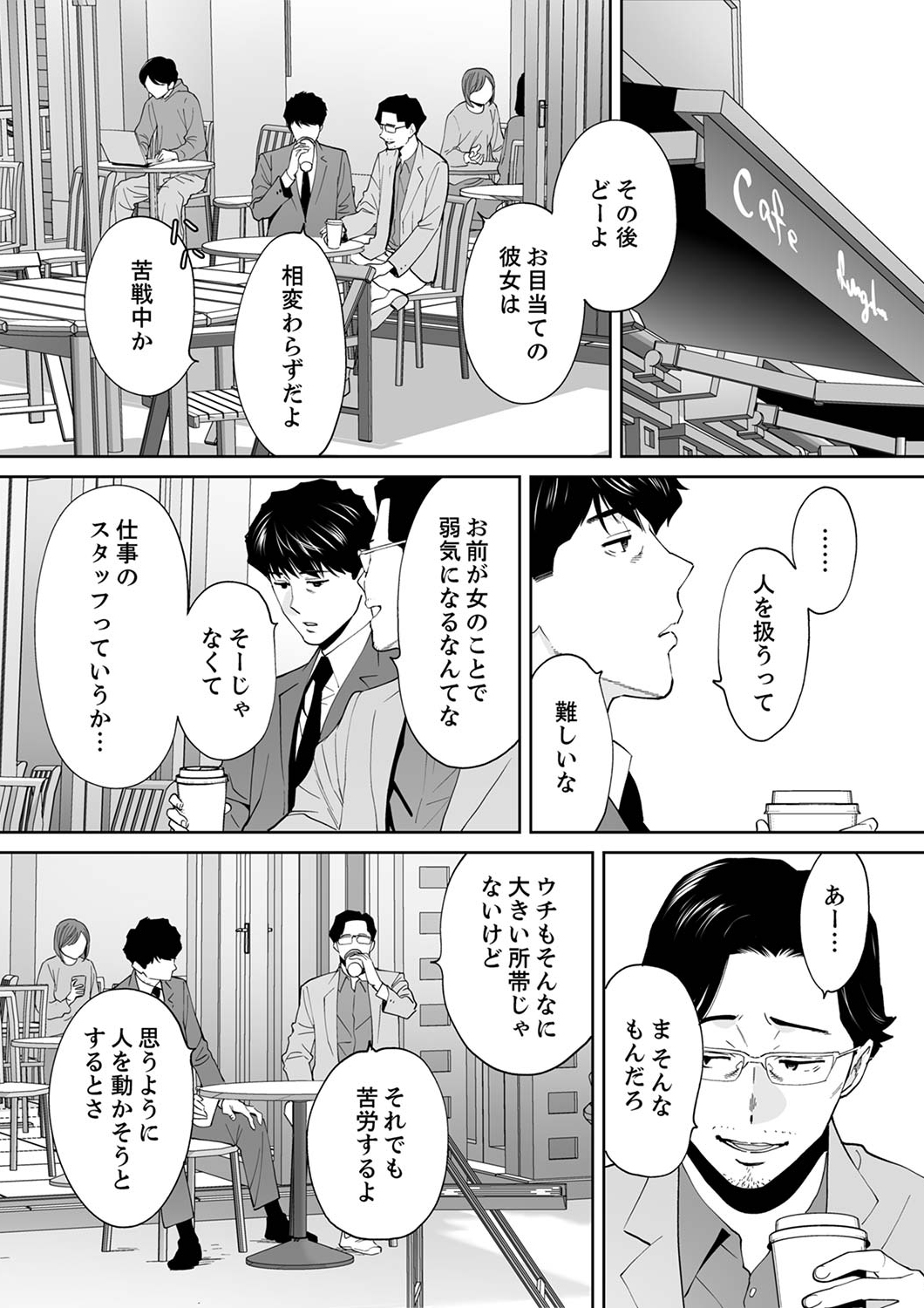 [桂あいり] 「夫の部下にイかされちゃう…」抗えず感じてしまう不倫妻 14