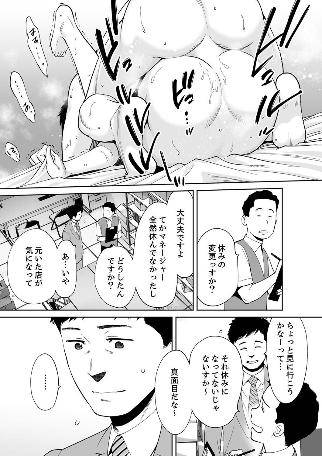 [桂あいり] 「夫の部下にイかされちゃう…」抗えず感じてしまう不倫妻 14