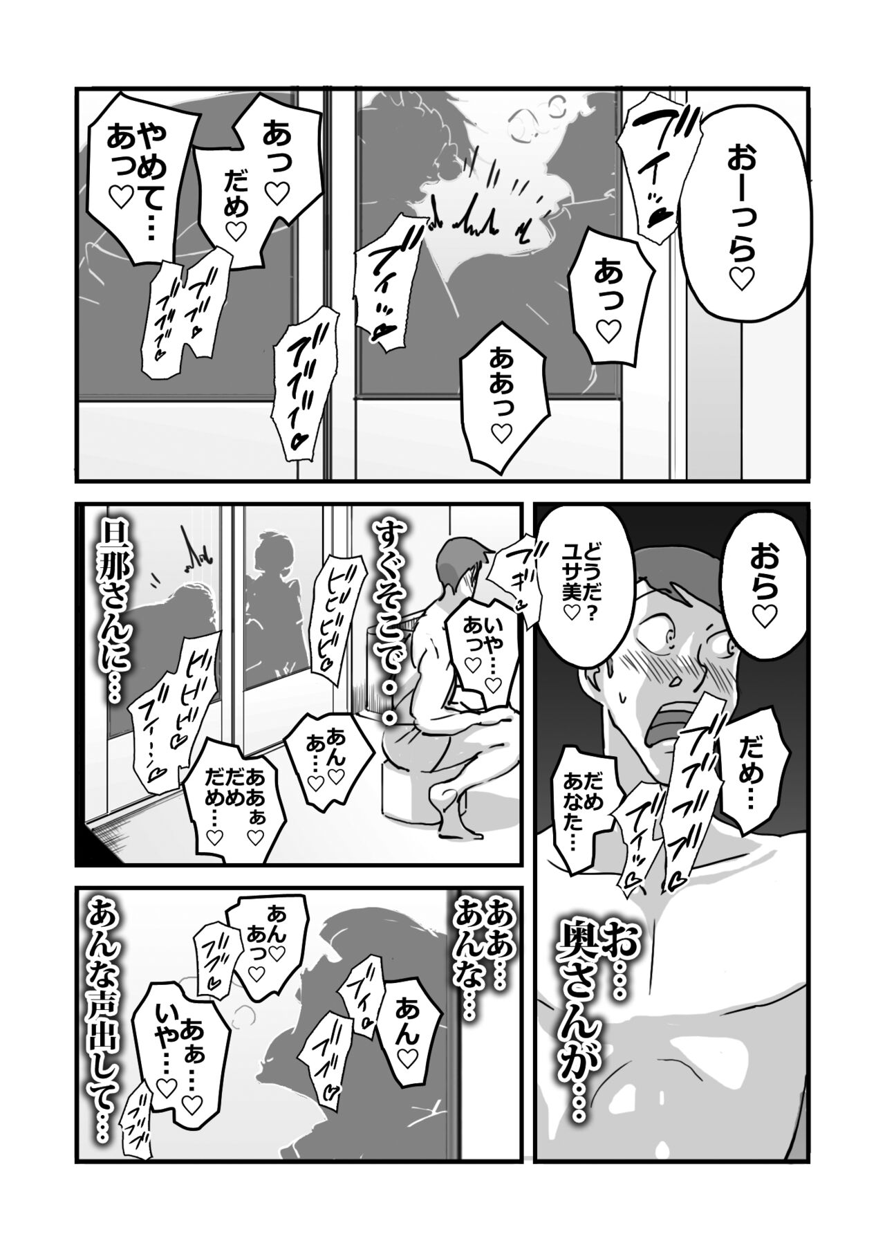 [maple号] 人妻ユサ美三部作総集編