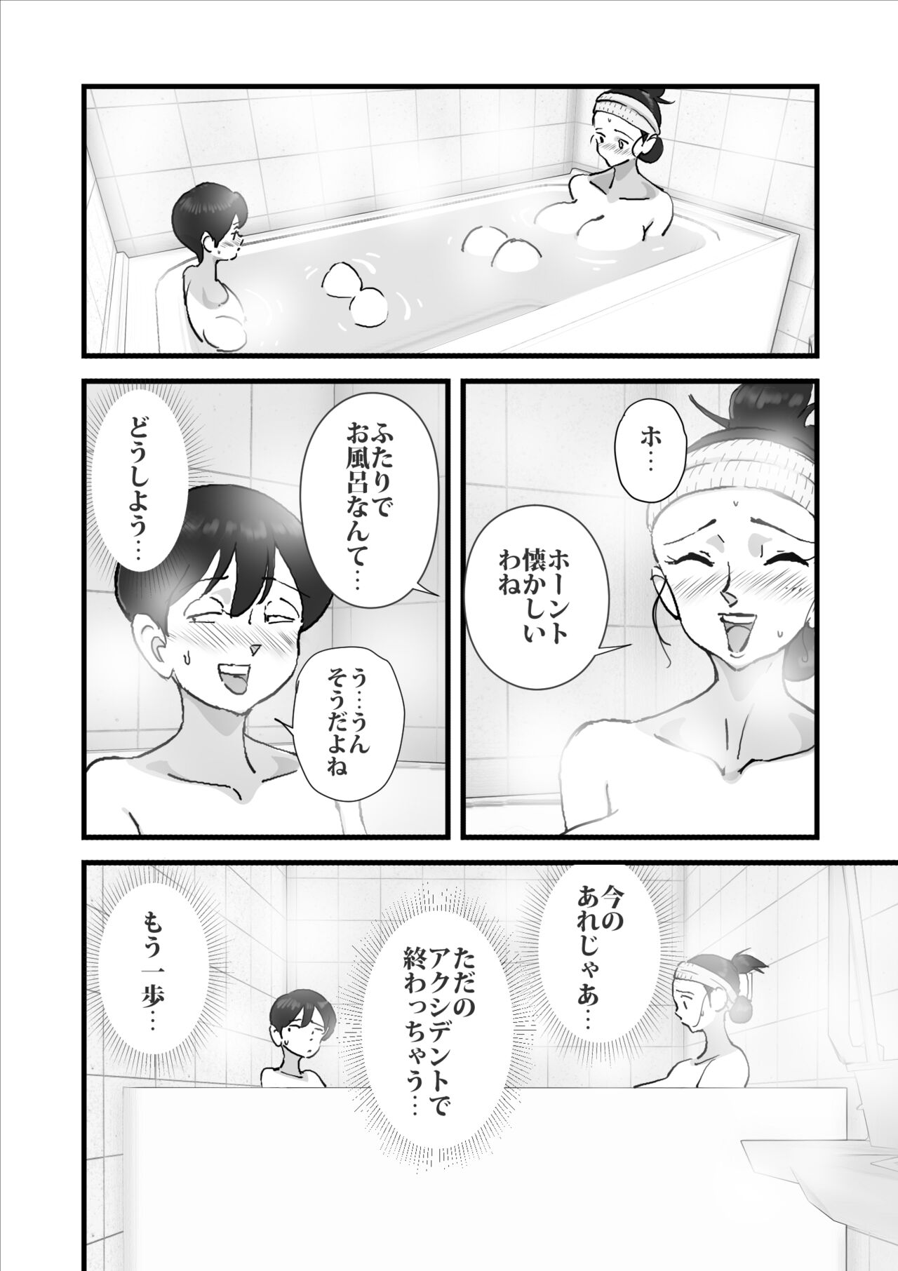 [maple号] 人妻ユサ美三部作総集編