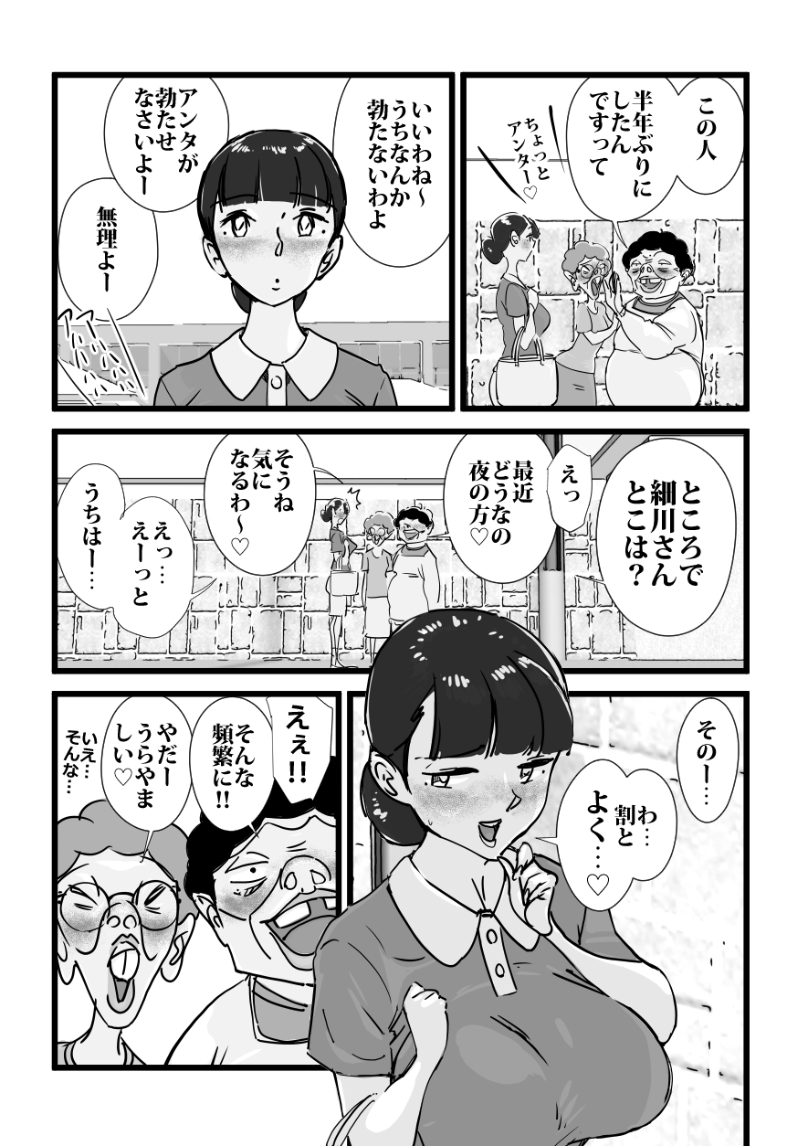 [maple号] 人妻ユサ美三部作総集編