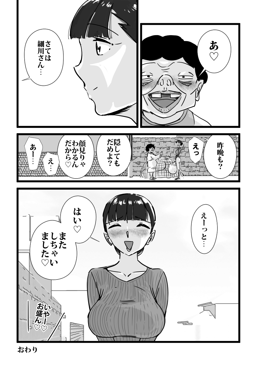 [maple号] 人妻ユサ美三部作総集編