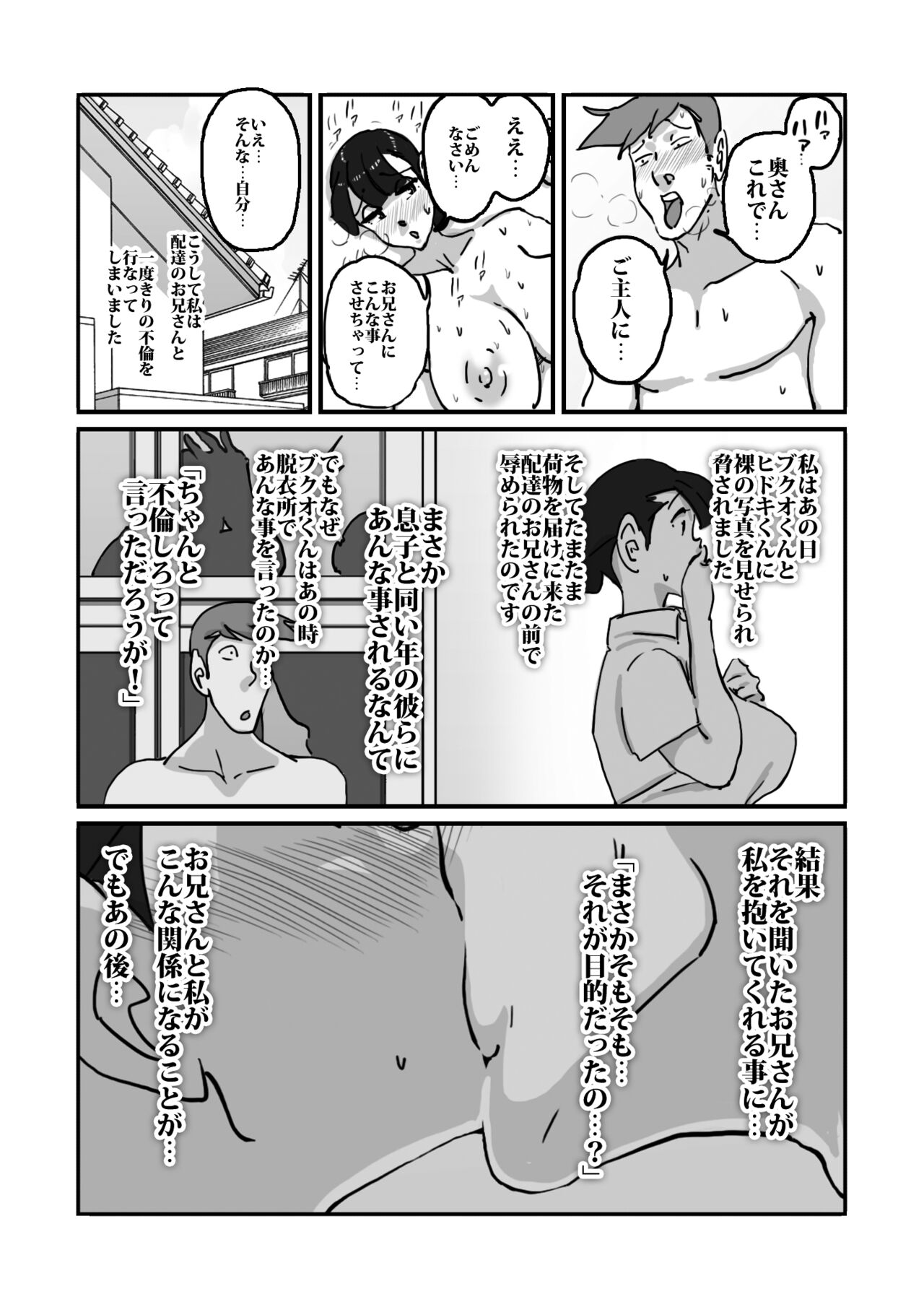 [maple号] 人妻ユサ美三部作総集編