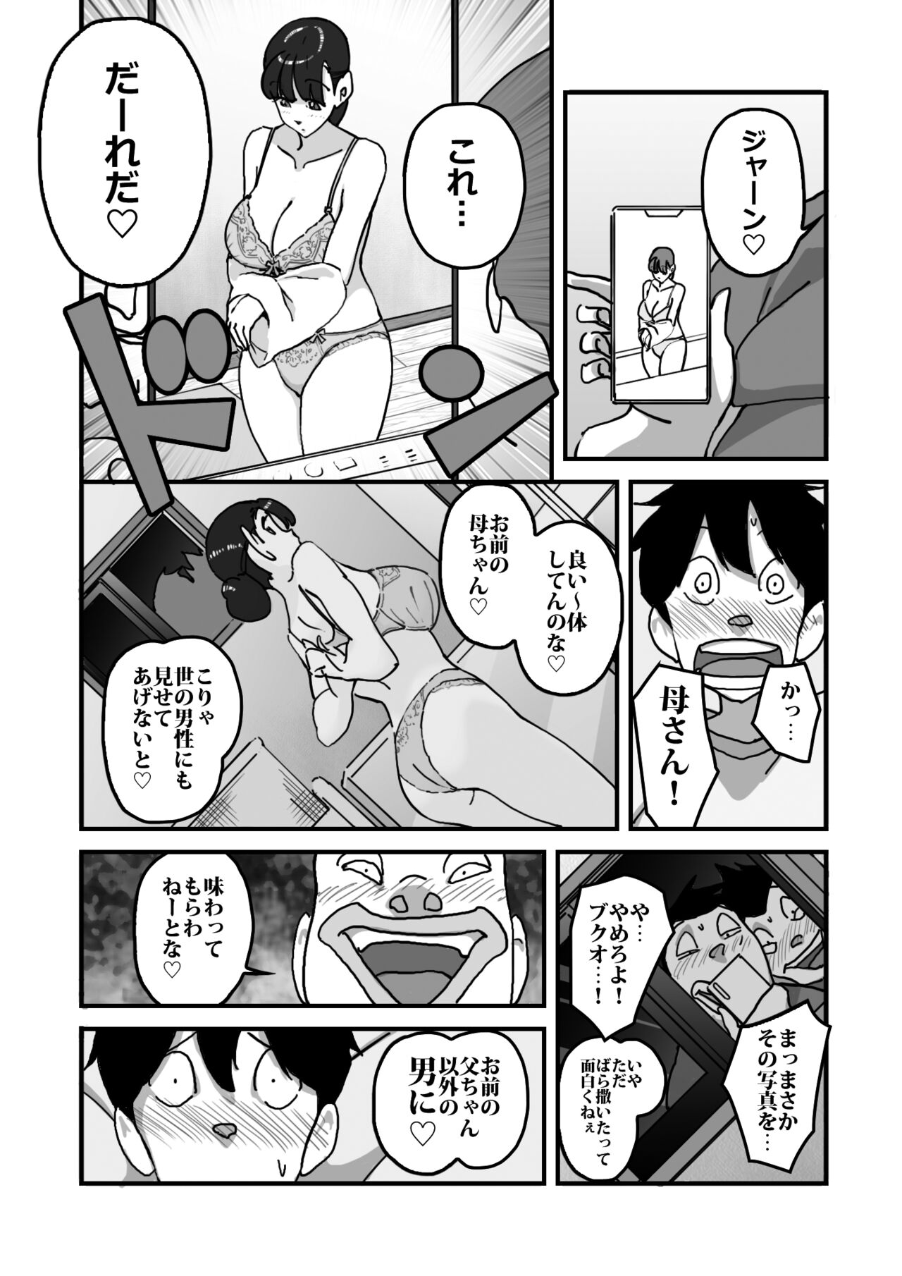 [maple号] 人妻ユサ美三部作総集編