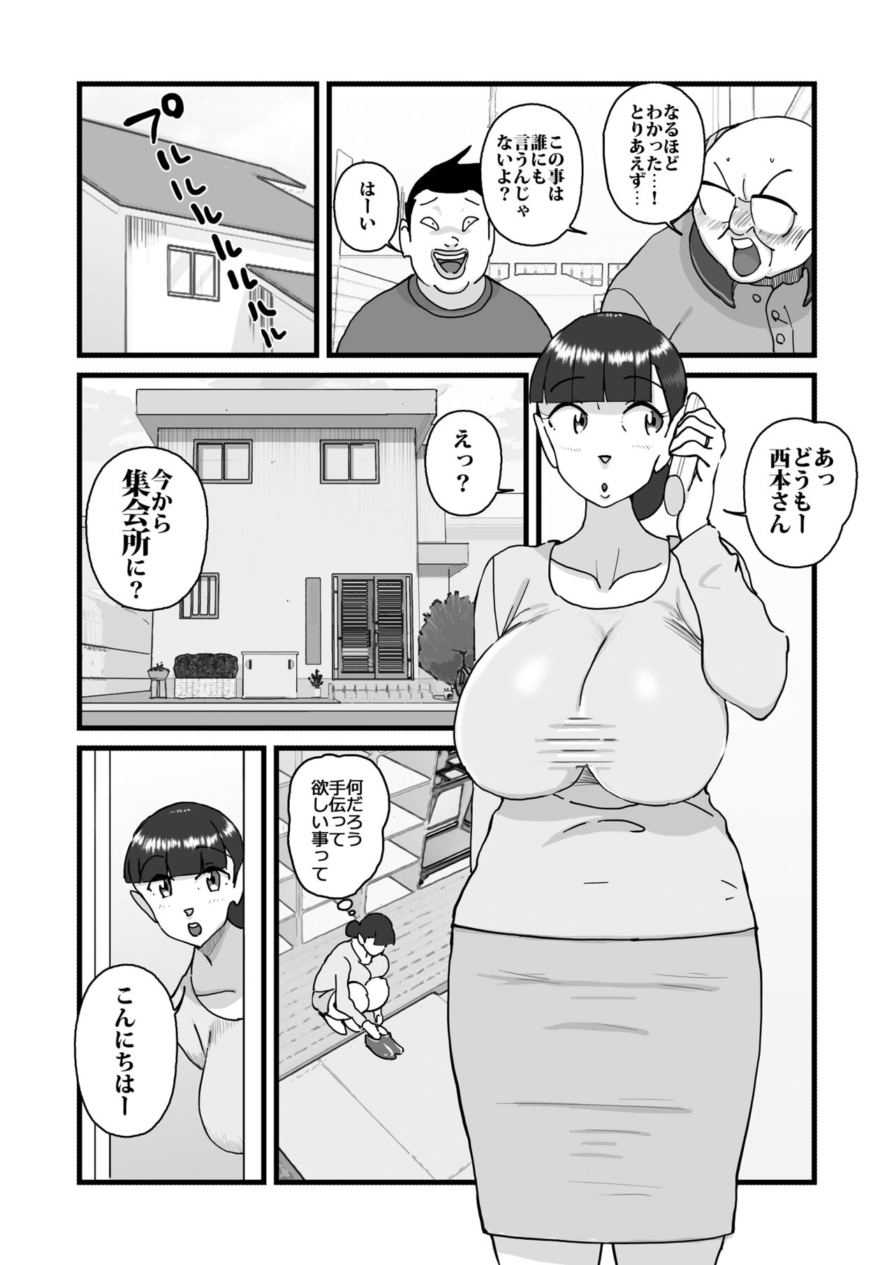 [maple号] 人妻ユサ美三部作総集編