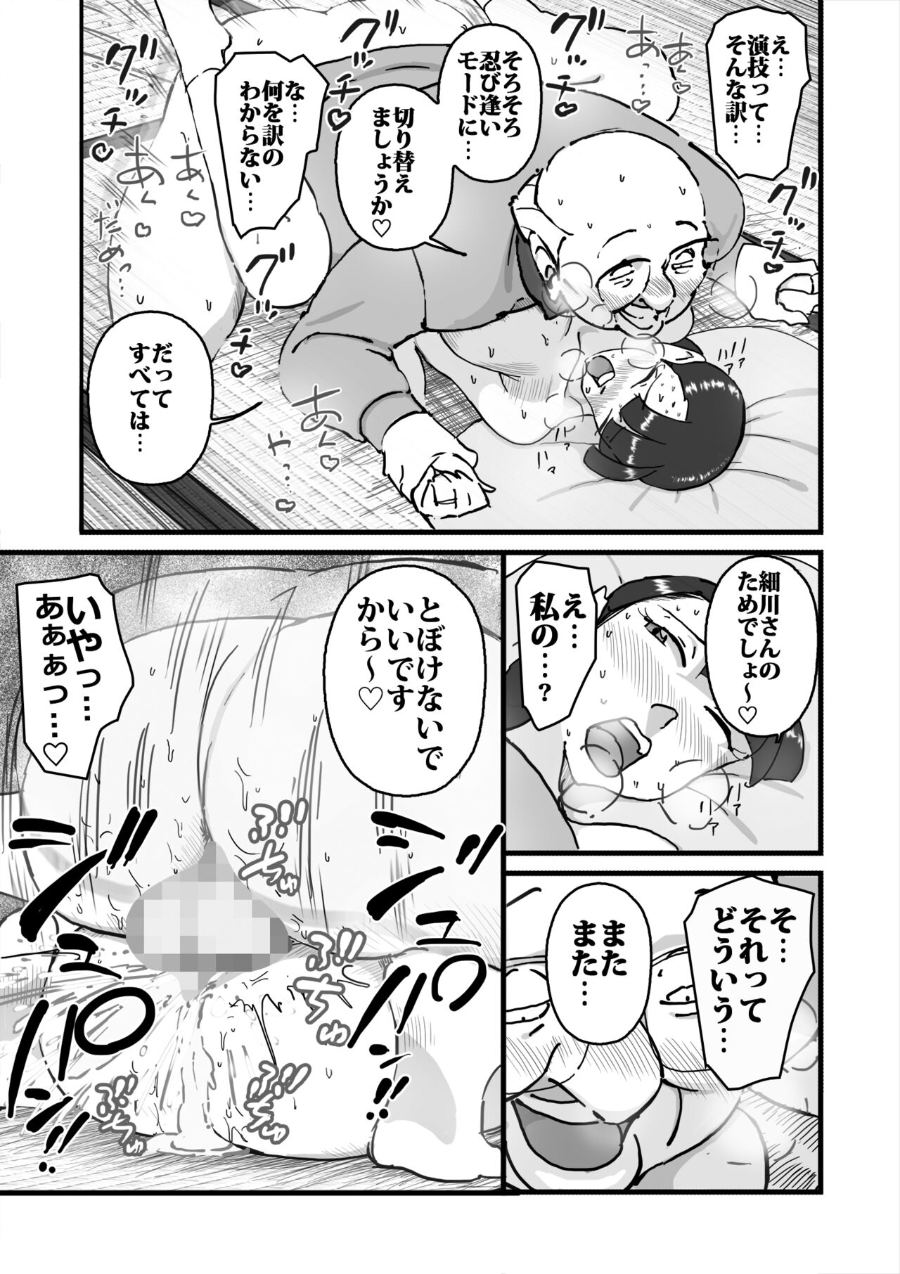 [maple号] 人妻ユサ美三部作総集編