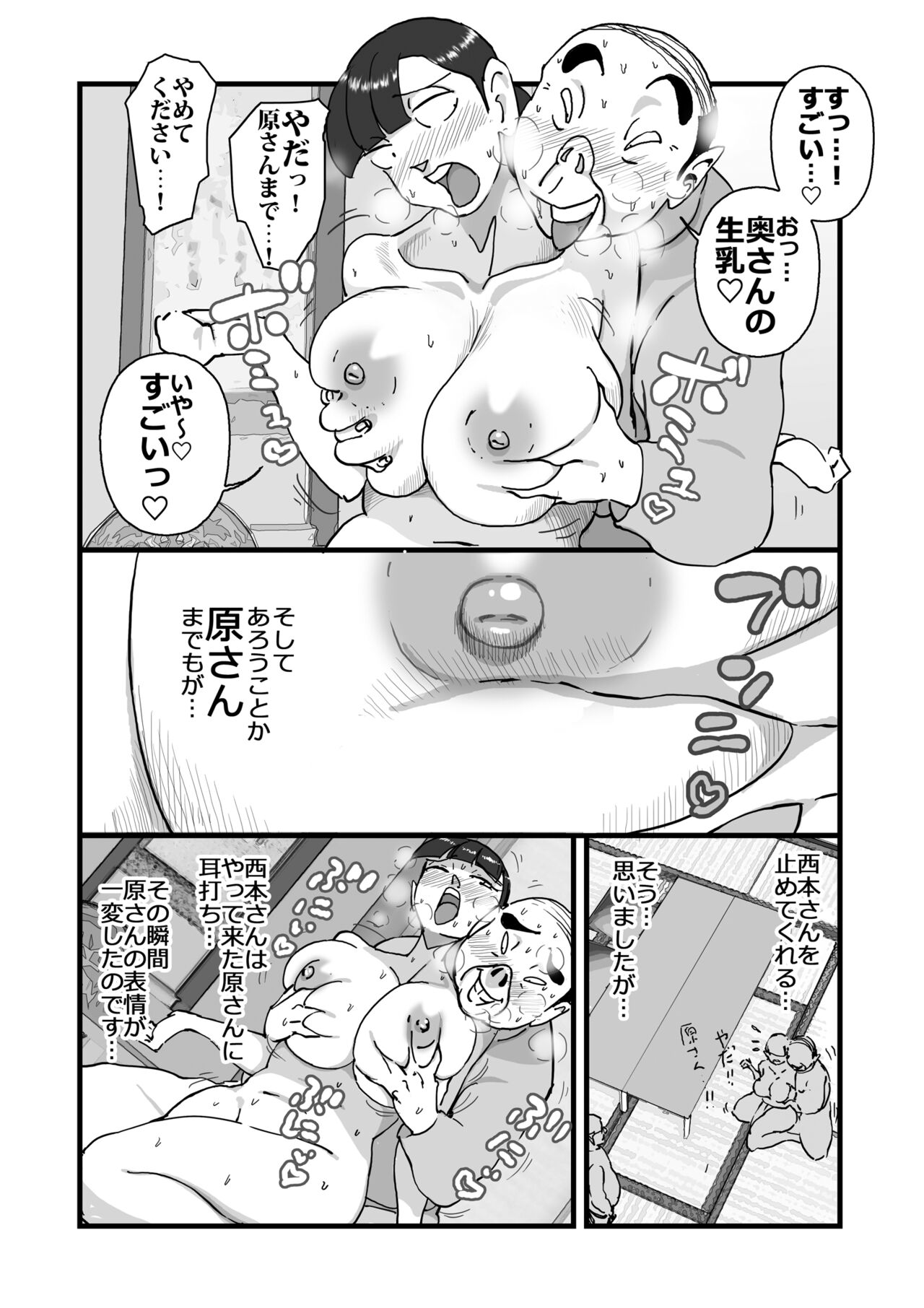 [maple号] 人妻ユサ美三部作総集編