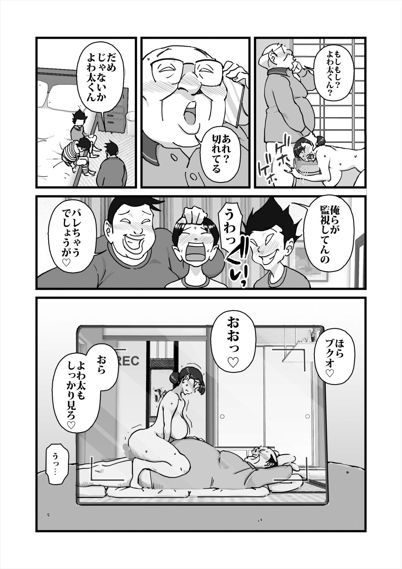 [maple号] 人妻ユサ美三部作総集編