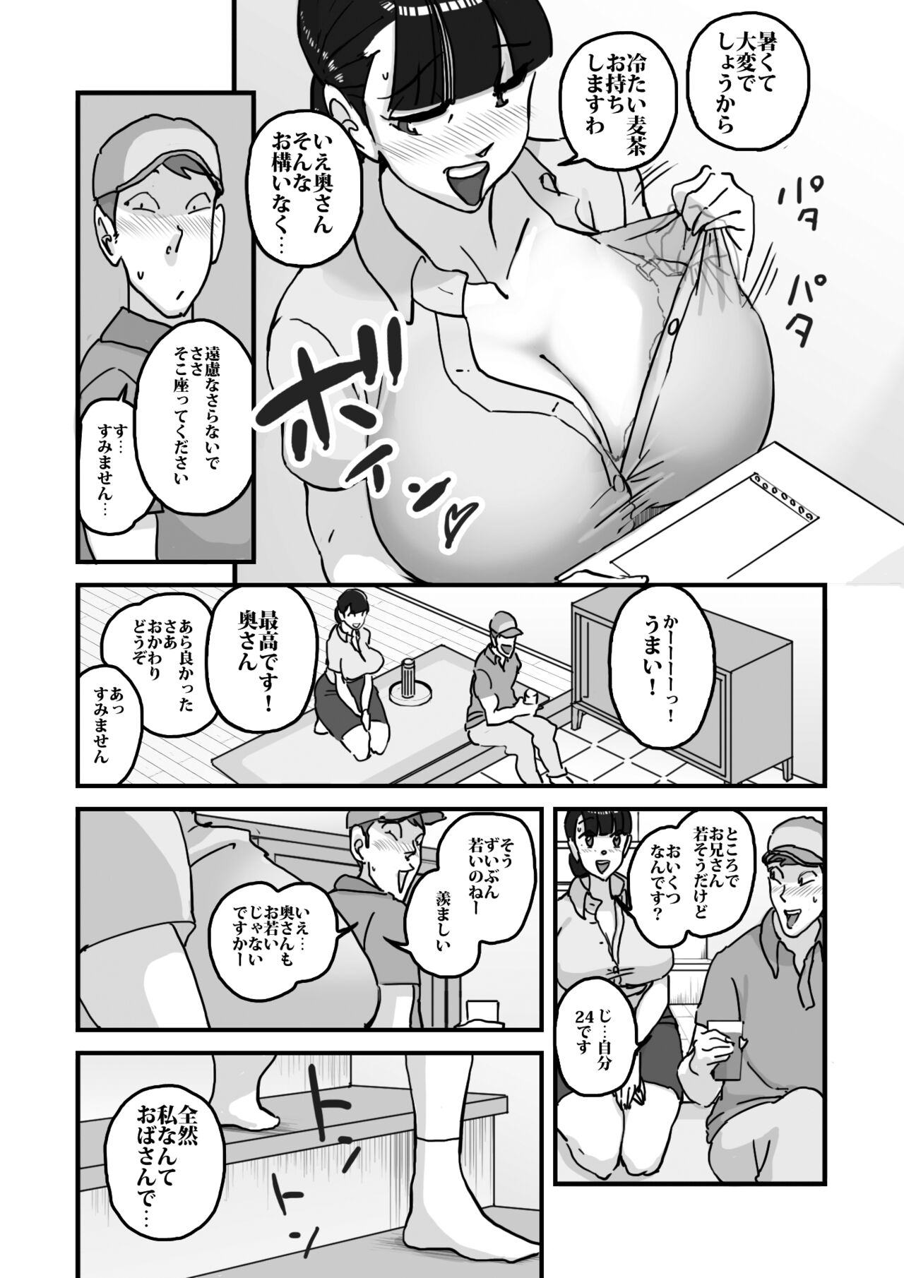 [maple号] 人妻ユサ美三部作総集編