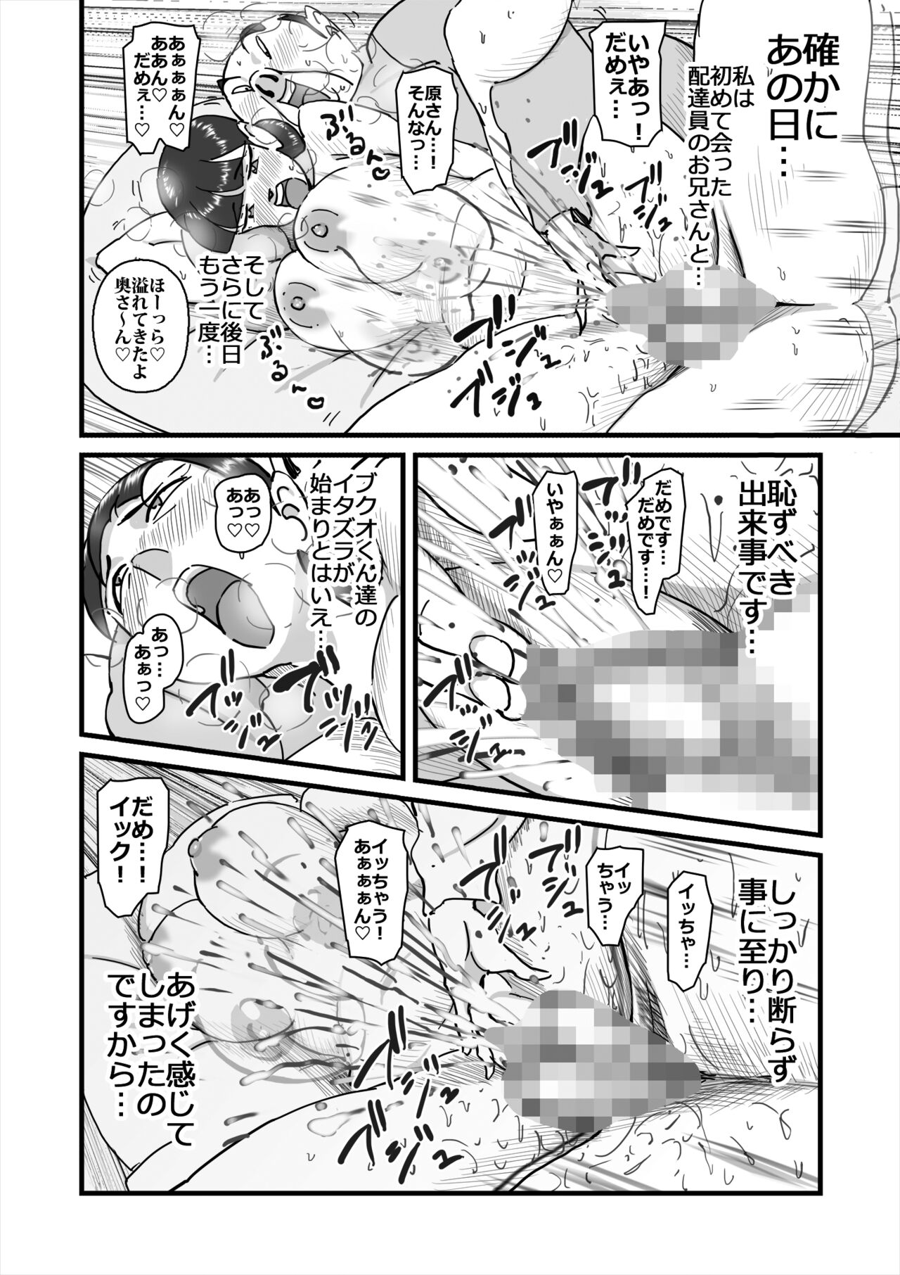 [maple号] 人妻ユサ美三部作総集編