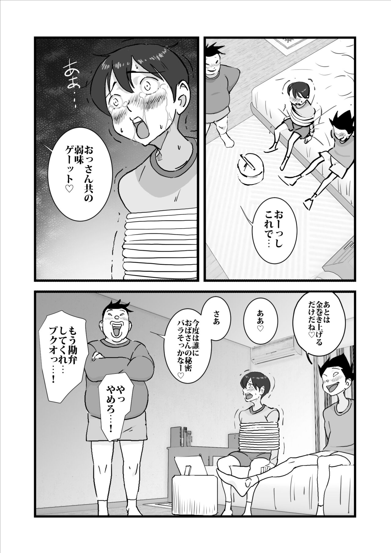 [maple号] 人妻ユサ美三部作総集編