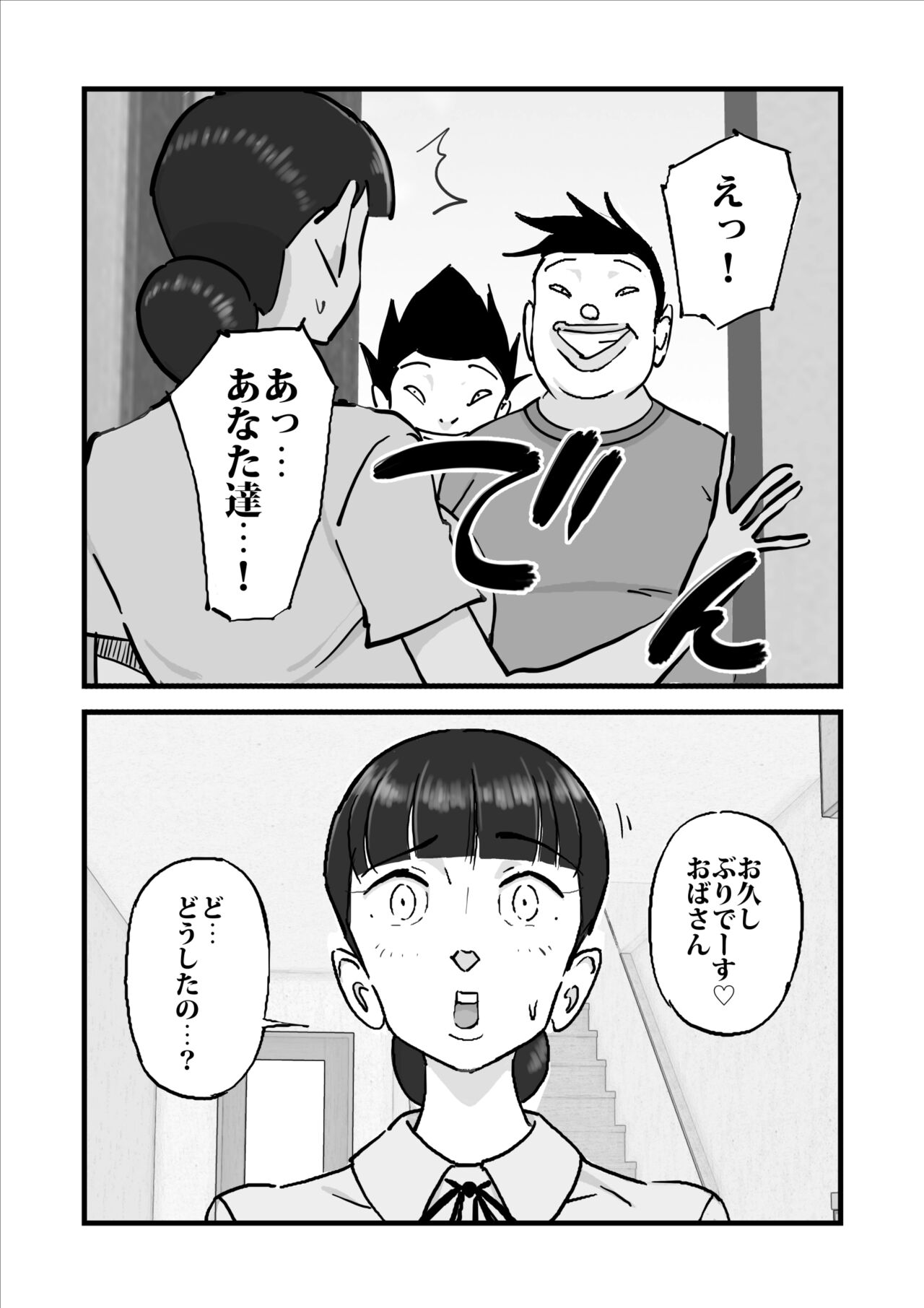 [maple号] 人妻ユサ美三部作総集編