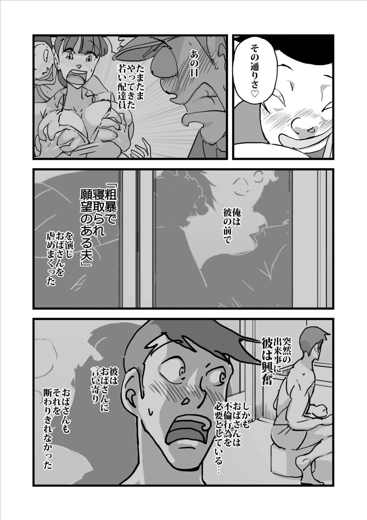 [maple号] 人妻ユサ美三部作総集編