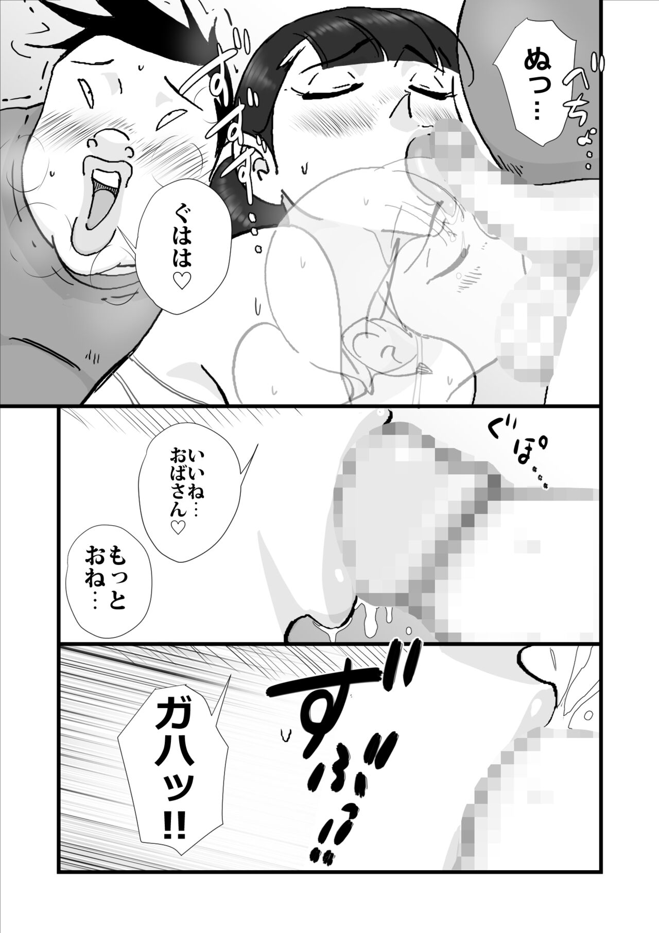 [maple号] 人妻ユサ美三部作総集編